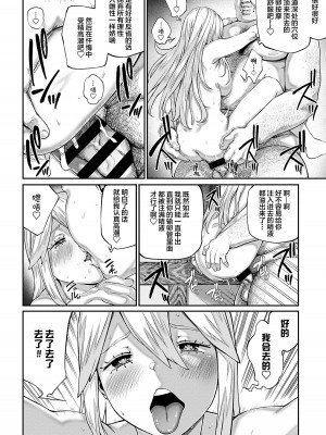 [pastime774] ユニークジョブ【種付けおじさん】を獲得しました 1-14 [SAN个人汉化]_121