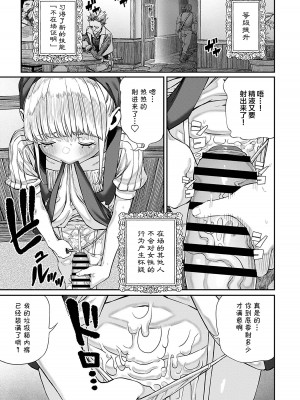 [pastime774] ユニークジョブ【種付けおじさん】を獲得しました 1-14 [SAN个人汉化]_152