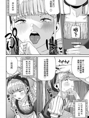[pastime774] ユニークジョブ【種付けおじさん】を獲得しました 1-14 [SAN个人汉化]_157