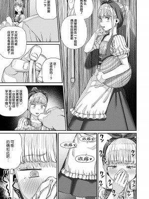 [pastime774] ユニークジョブ【種付けおじさん】を獲得しました 1-14 [SAN个人汉化]_158