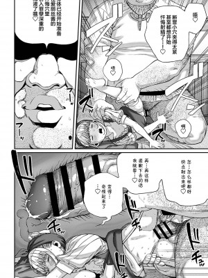 [pastime774] ユニークジョブ【種付けおじさん】を獲得しました 1-14 [SAN个人汉化]_179