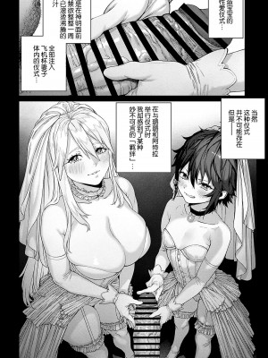 [pastime774] ユニークジョブ【種付けおじさん】を獲得しました 1-14 [SAN个人汉化]_209