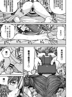 [pastime774] ユニークジョブ【種付けおじさん】を獲得しました 1-14 [SAN个人汉化]_327