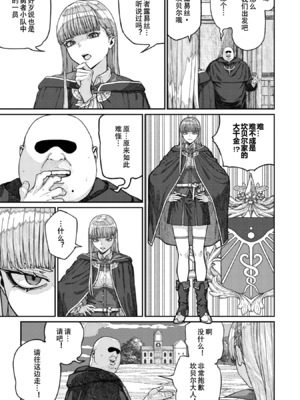 [pastime774] ユニークジョブ【種付けおじさん】を獲得しました 1-14 [SAN个人汉化]_357