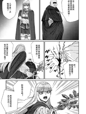 [pastime774] ユニークジョブ【種付けおじさん】を獲得しました 1-14 [SAN个人汉化]_369