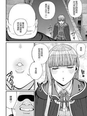 [pastime774] ユニークジョブ【種付けおじさん】を獲得しました 1-14 [SAN个人汉化]_373