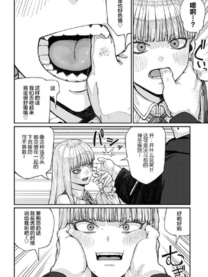 [pastime774] ユニークジョブ【種付けおじさん】を獲得しました 1-14 [SAN个人汉化]_377
