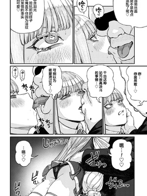 [pastime774] ユニークジョブ【種付けおじさん】を獲得しました 1-14 [SAN个人汉化]_379