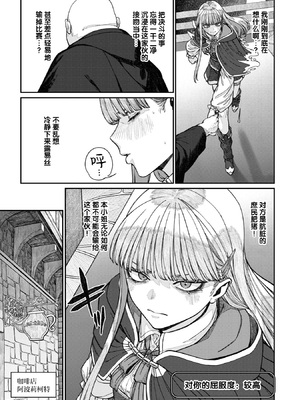 [pastime774] ユニークジョブ【種付けおじさん】を獲得しました 1-14 [SAN个人汉化]_386