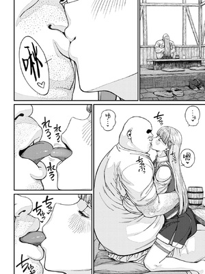 [pastime774] ユニークジョブ【種付けおじさん】を獲得しました 1-14 [SAN个人汉化]_389