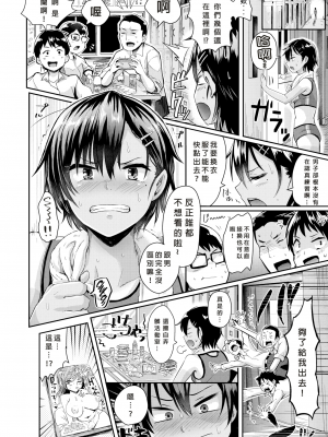 [ぐりえるも] RUN!  (COMIC X-EROS ＃53) [中国翻訳] [無修正] [DL版]_02