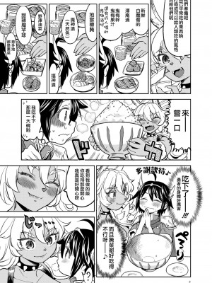 [ネダオレ (あやね)] 女勇者に転生したら魔族の妻が5人もいるらしい2 [中国翻訳] [無修正] [DL版]｜我轉生成爲女勇者后魔族的妻子居然有5人2_04