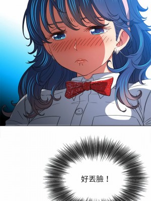 惡女勾勾纏 120-121話_120_04