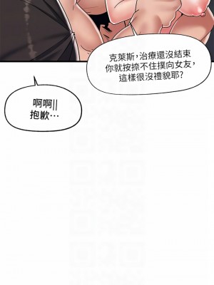 異世界催眠王 43-44話_44_06