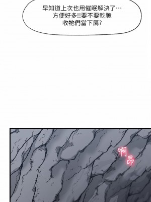 異世界催眠王 43-44話_44_19