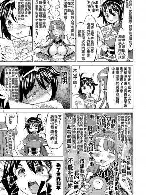 [ネダオレ (あやね)] 女勇者に転生したら魔族の妻が5人もいるらしい 3 [中国翻訳] [無修正] [DL版]｜我轉生成爲女勇者后魔族的妻子居然有5人 3_04