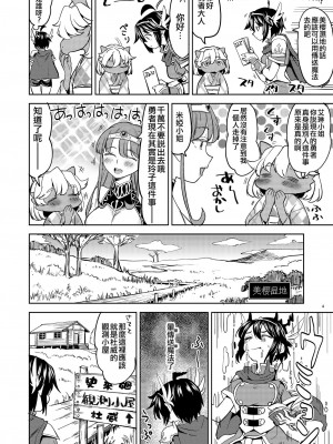 [ネダオレ (あやね)] 女勇者に転生したら魔族の妻が5人もいるらしい 3 [中国翻訳] [無修正] [DL版]｜我轉生成爲女勇者后魔族的妻子居然有5人 3_05