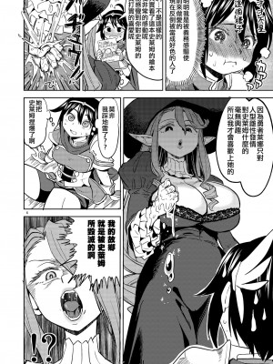 [ネダオレ (あやね)] 女勇者に転生したら魔族の妻が5人もいるらしい 3 [中国翻訳] [無修正] [DL版]｜我轉生成爲女勇者后魔族的妻子居然有5人 3_07