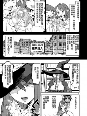 [ネダオレ (あやね)] 女勇者に転生したら魔族の妻が5人もいるらしい 3 [中国翻訳] [無修正] [DL版]｜我轉生成爲女勇者后魔族的妻子居然有5人 3_08