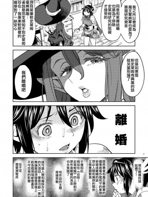 [ネダオレ (あやね)] 女勇者に転生したら魔族の妻が5人もいるらしい 3 [中国翻訳] [無修正] [DL版]｜我轉生成爲女勇者后魔族的妻子居然有5人 3_09