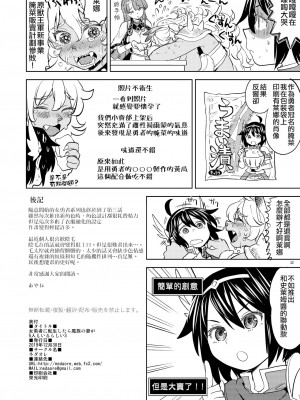 [ネダオレ (あやね)] 女勇者に転生したら魔族の妻が5人もいるらしい 3 [中国翻訳] [無修正] [DL版]｜我轉生成爲女勇者后魔族的妻子居然有5人 3_33