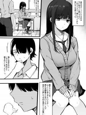 [Blossom Sphere (桜湯ハル)] その日から僕は、クラスの地味目な淫魔にひたすら精液を搾り取られる。 [DL版]_05