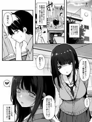 [Blossom Sphere (桜湯ハル)] その日から僕は、クラスの地味目な淫魔にひたすら精液を搾り取られる。 [DL版]_33