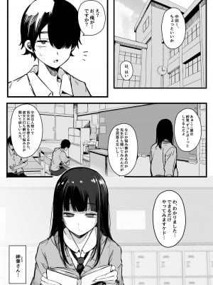 [Blossom Sphere (桜湯ハル)] その日から僕は、クラスの地味目な淫魔にひたすら精液を搾り取られる。 [DL版]_04