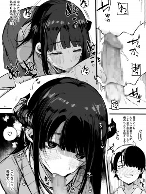 [Blossom Sphere (桜湯ハル)] その日から僕は、クラスの地味目な淫魔にひたすら精液を搾り取られる。 [DL版]_15