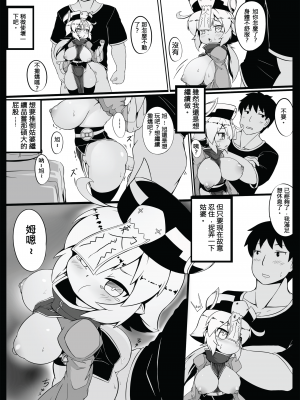 [加護] 身為老祖宗的巨乳蘿莉跑來要幫我生小孩？壹 [中国語] [DL版]_18