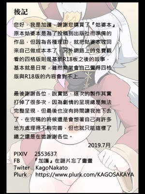[加護] 身為老祖宗的巨乳蘿莉跑來要幫我生小孩？壹 [中国語] [DL版]_27