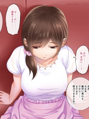 [都島温泉] 寝取られた私 女優目指してＡＶ女優へ_028