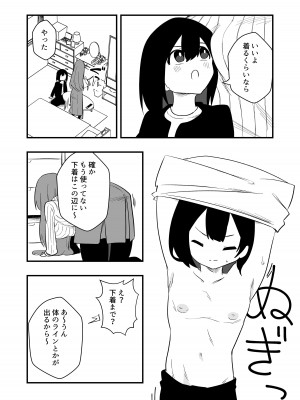 [ニエロ鉱山 (にえろKYO)] 年下彼氏女装奴隷調教_05