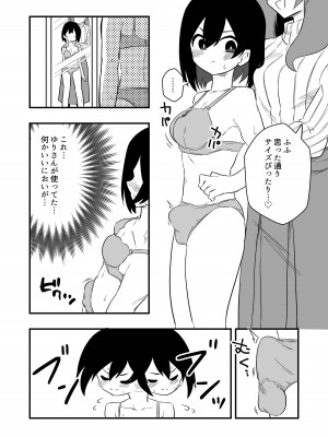 [ニエロ鉱山 (にえろKYO)] 年下彼氏女装奴隷調教_06