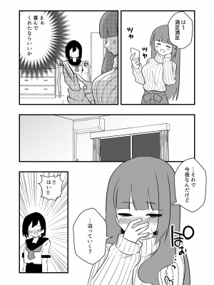 [ニエロ鉱山 (にえろKYO)] 年下彼氏女装奴隷調教_08
