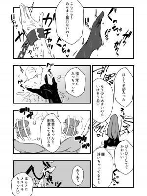 [ニエロ鉱山 (にえろKYO)] 年下彼氏女装奴隷調教_12