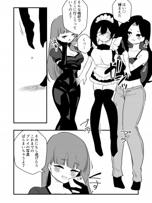 [ニエロ鉱山 (にえろKYO)] 年下彼氏女装奴隷調教_19