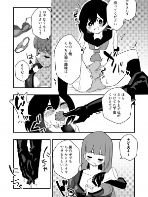 [ニエロ鉱山 (にえろKYO)] 年下彼氏女装奴隷調教_11