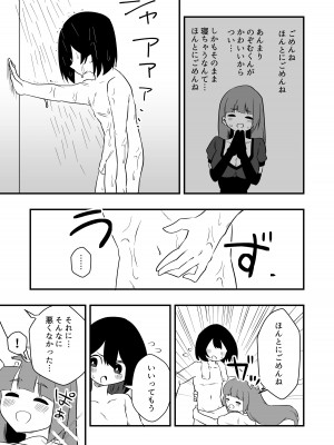 [ニエロ鉱山 (にえろKYO)] 年下彼氏女装奴隷調教_14