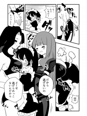[ニエロ鉱山 (にえろKYO)] 年下彼氏女装奴隷調教_28