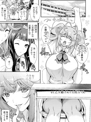 [鶯屋 (鶯神楽)] となりの乙女路さんはあまあまでゆるカワなラブみが深いサキュバス [DL版]_02