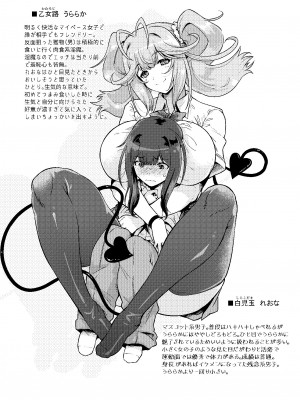 [鶯屋 (鶯神楽)] となりの乙女路さんはあまあまでゆるカワなラブみが深いサキュバス [DL版]_13