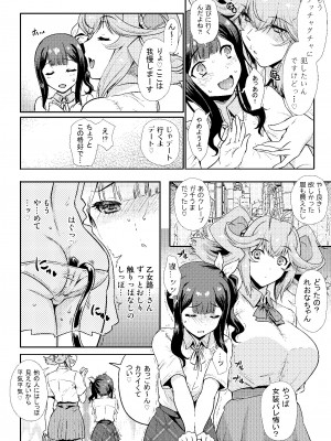 [鶯屋 (鶯神楽)] となりの乙女路さんはあまあまでゆるカワなラブみが深いサキュバス [DL版]_15
