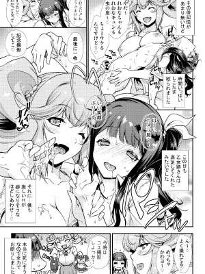 [鶯屋 (鶯神楽)] となりの乙女路さんはあまあまでゆるカワなラブみが深いサキュバス [DL版]_24