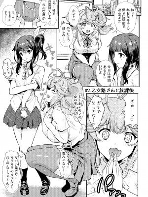 [鶯屋 (鶯神楽)] となりの乙女路さんはあまあまでゆるカワなラブみが深いサキュバス [DL版]_14