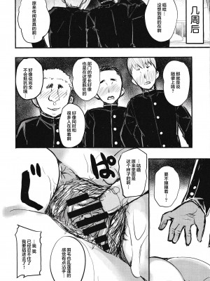 [Insulted Maidens (よろず)] 恥辱の果てに [逃亡者×真不可视汉化组]_67