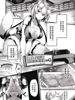 [Insulted Maidens (よろず)] 恥辱の果てに [逃亡者×真不可视汉化组]_06
