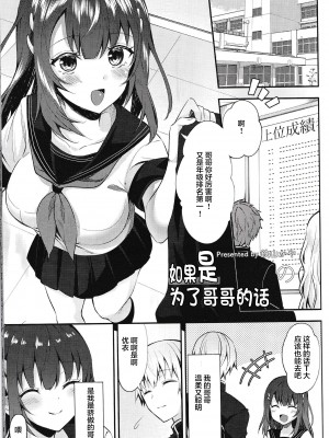 [Insulted Maidens (よろず)] 恥辱の果てに [逃亡者×真不可视汉化组]_38