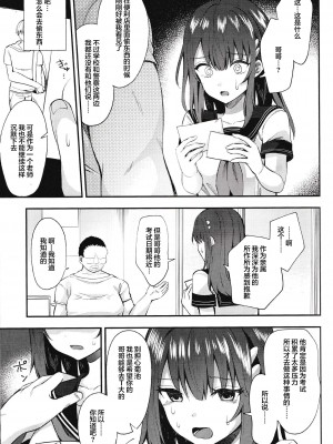 [Insulted Maidens (よろず)] 恥辱の果てに [逃亡者×真不可视汉化组]_40