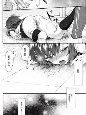 [Insulted Maidens (よろず)] 恥辱の果てに [逃亡者×真不可视汉化组]_53